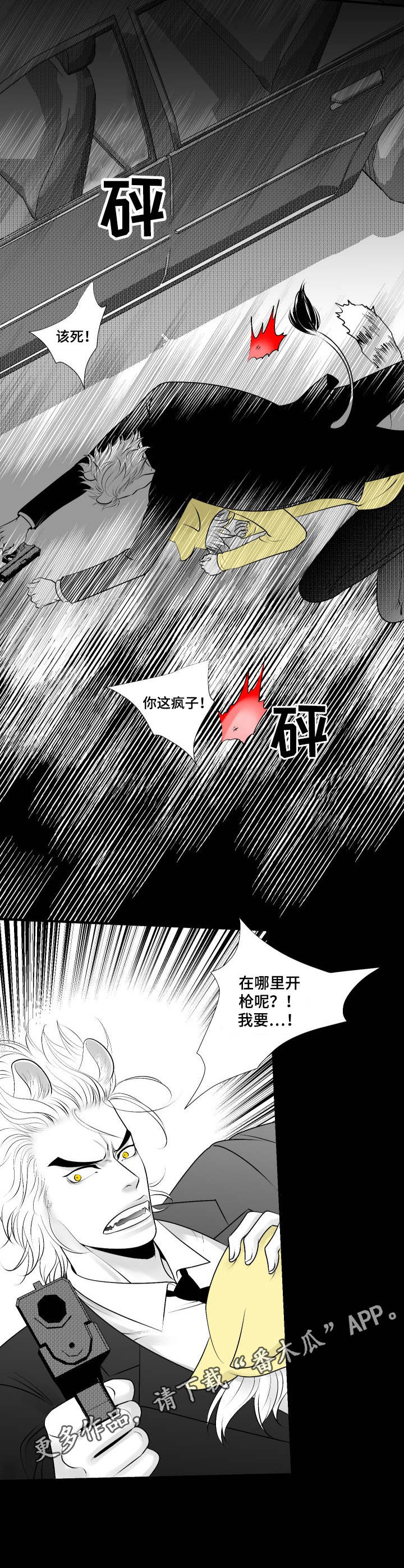 第20章：暗杀8