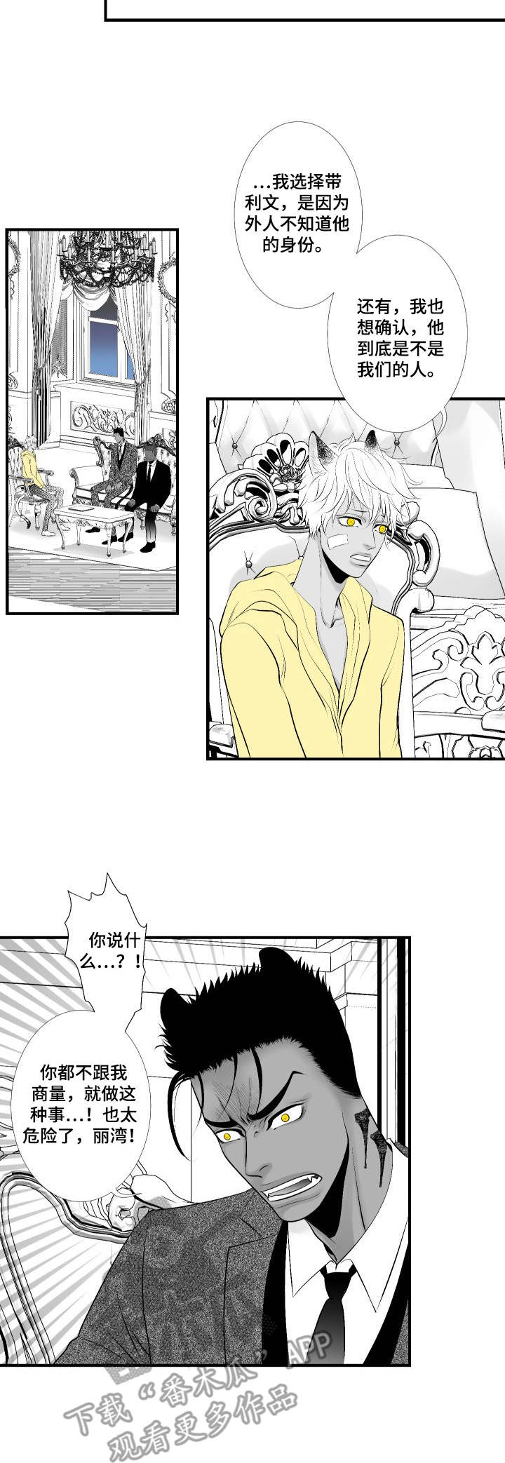 第21章：愤怒1