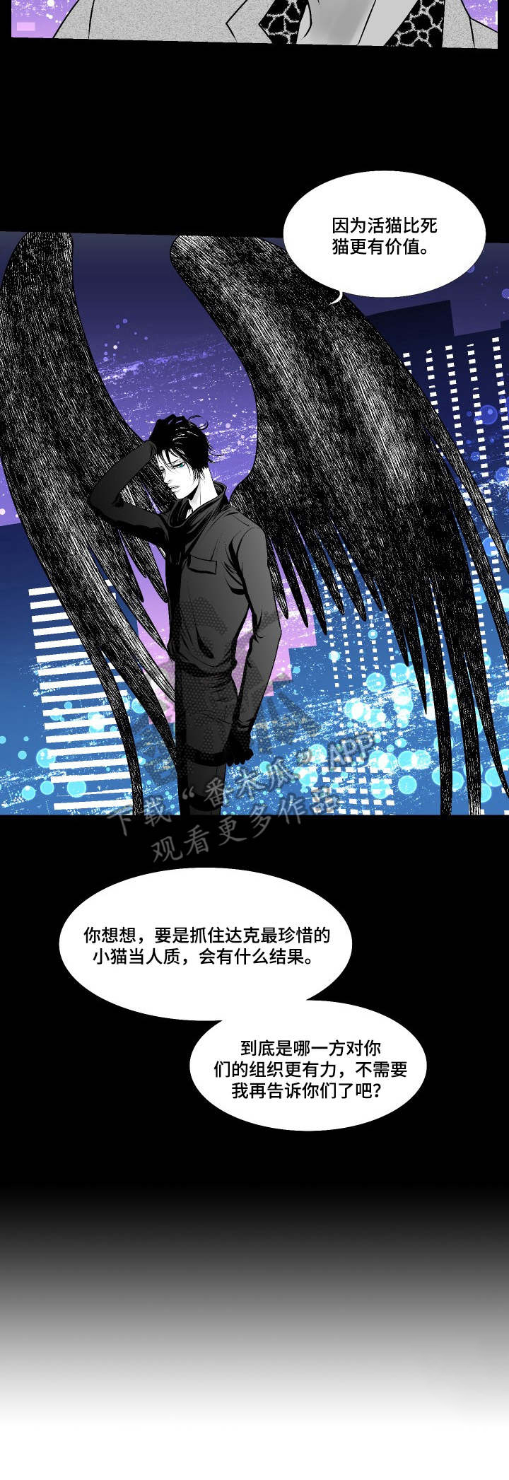 第21章：愤怒10