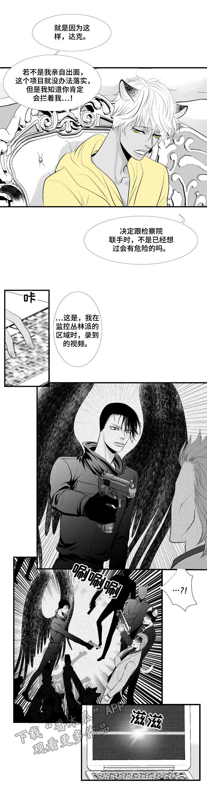 第21章：愤怒2