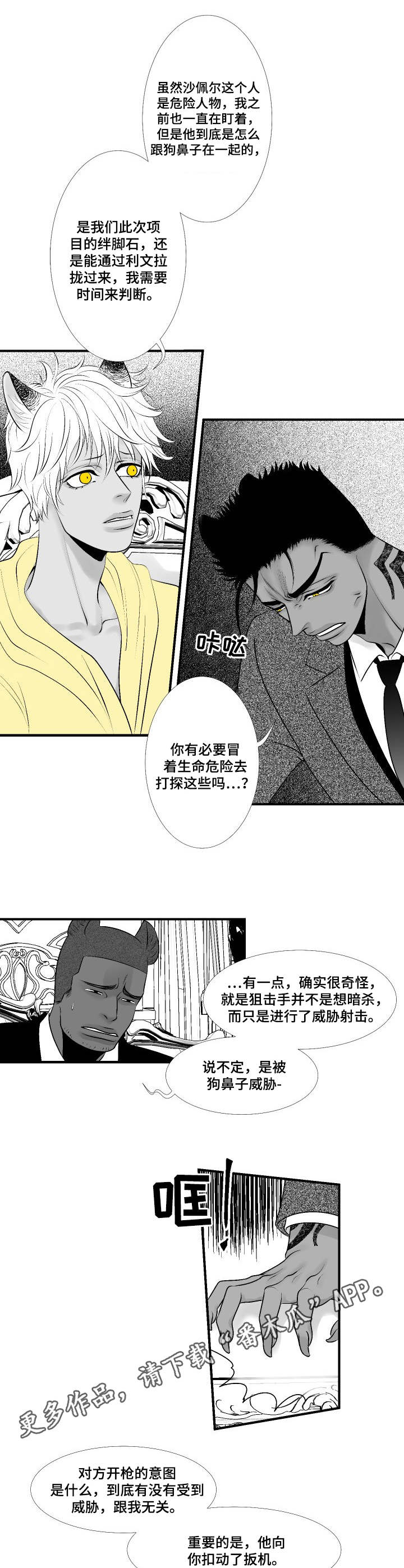 第21章：愤怒3