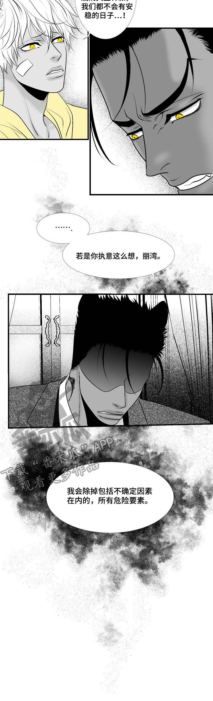 第21章：愤怒5