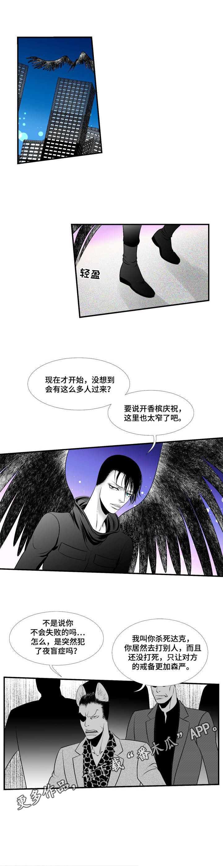 第21章：愤怒6