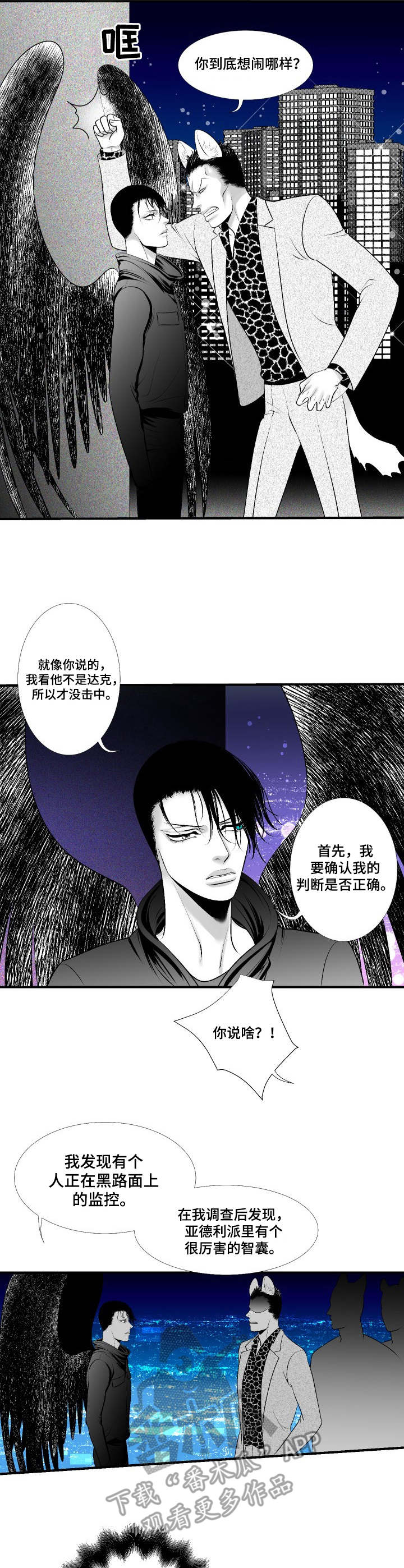 第21章：愤怒7