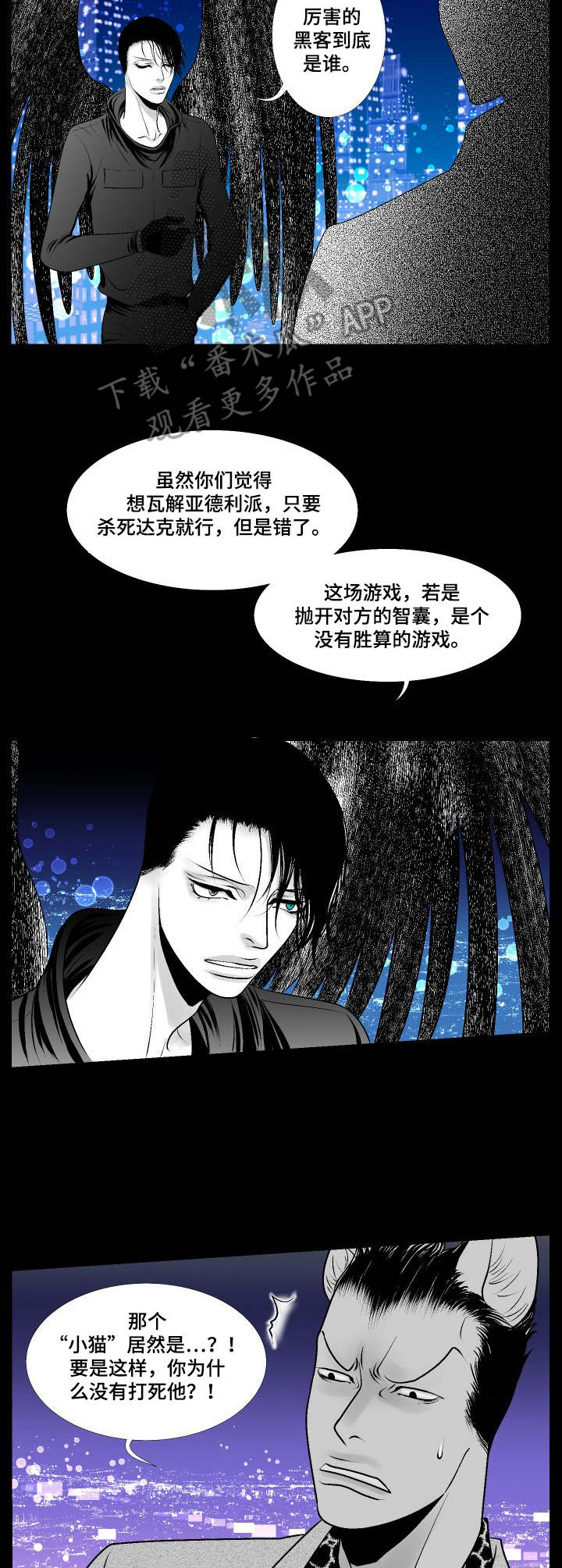 第21章：愤怒9