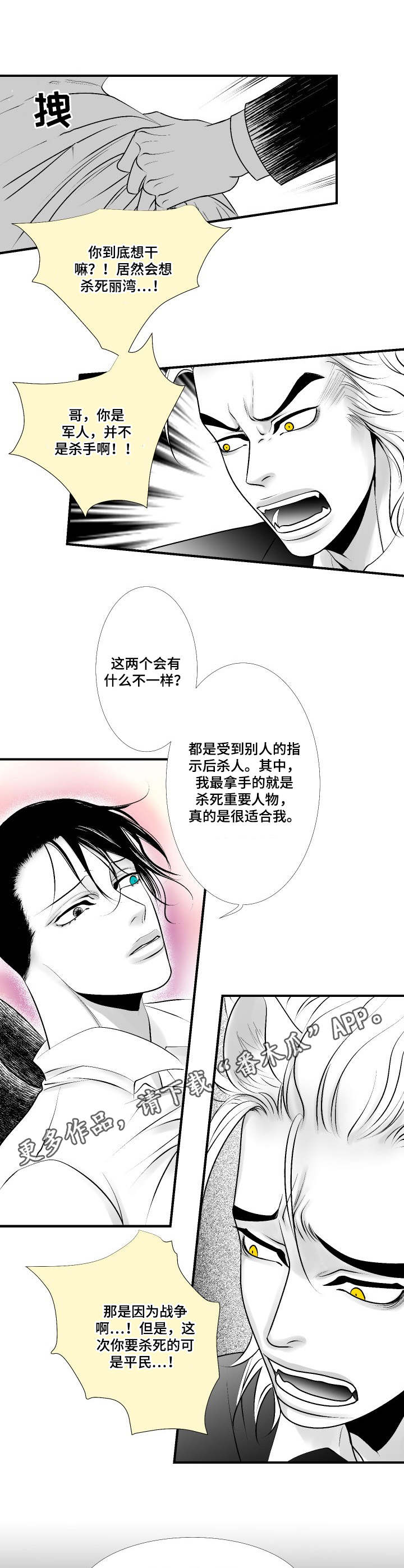 第22章：对峙3