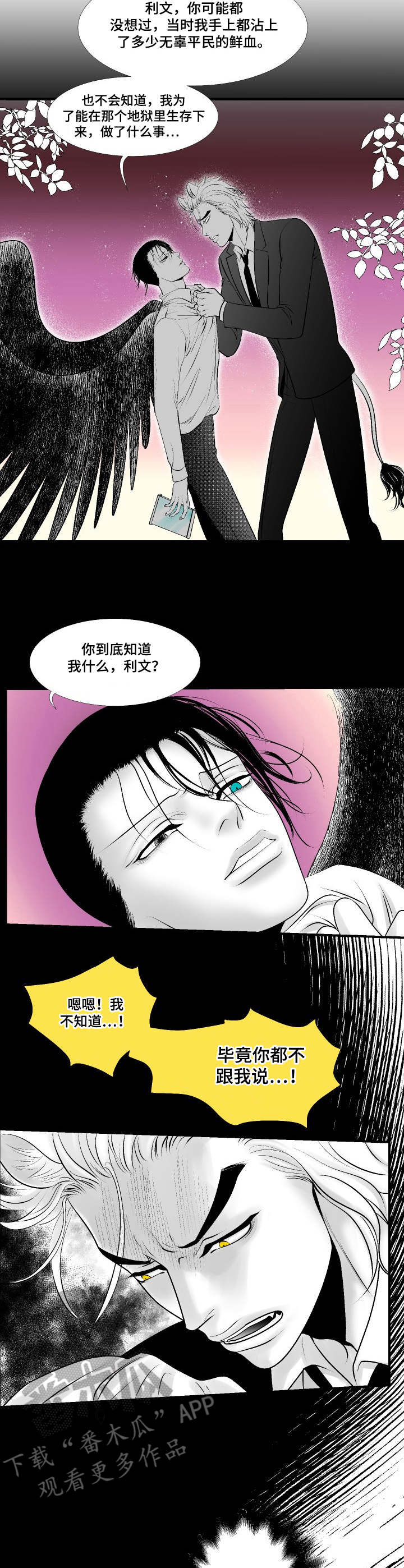 第22章：对峙4