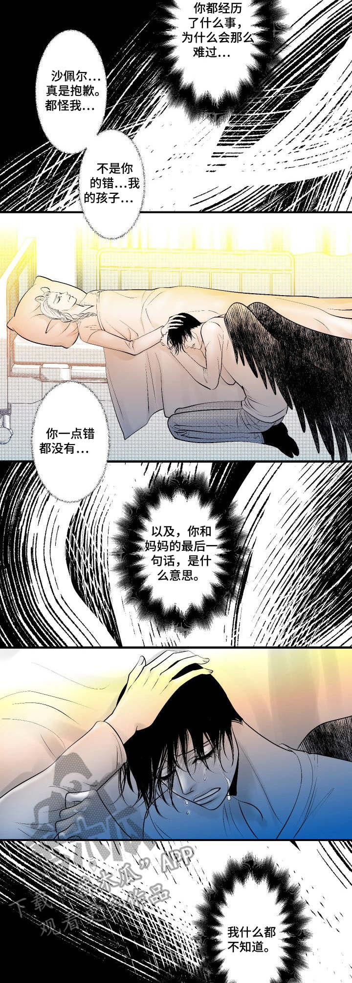第22章：对峙5