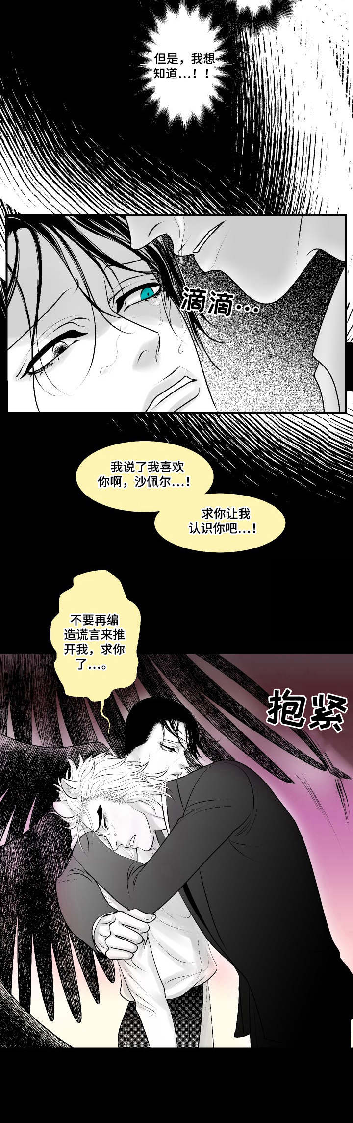 第22章：对峙6
