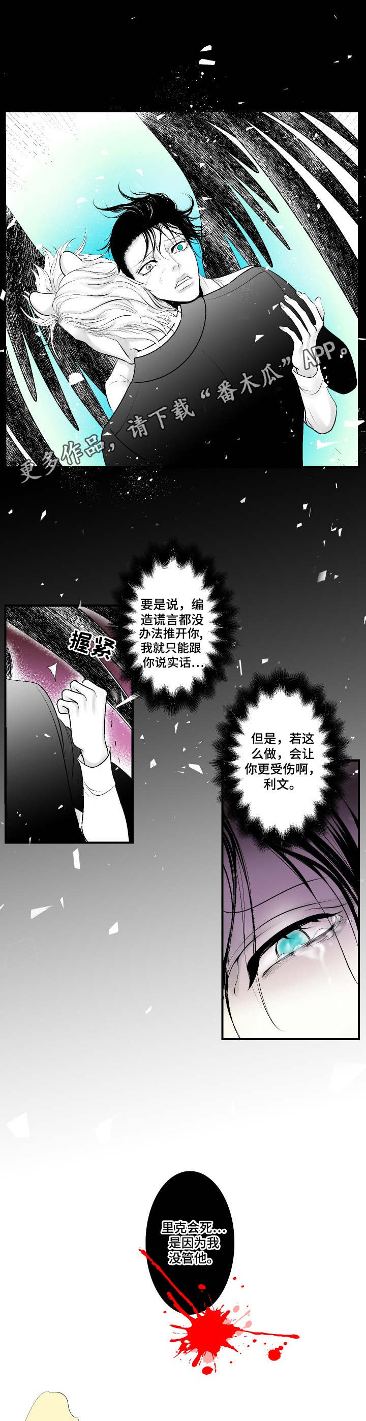 第22章：对峙7