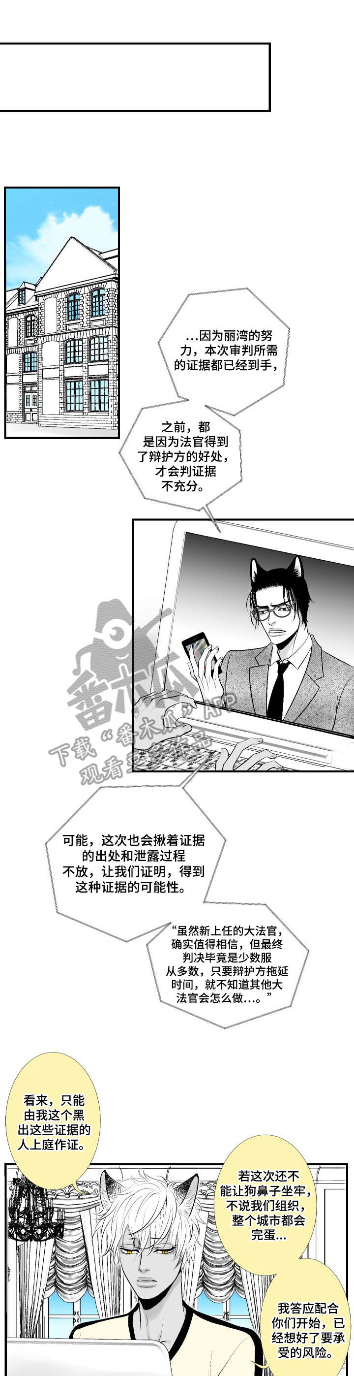 第23章：行动开始0
