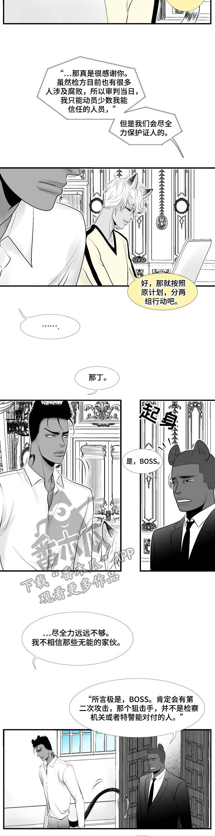 第23章：行动开始1
