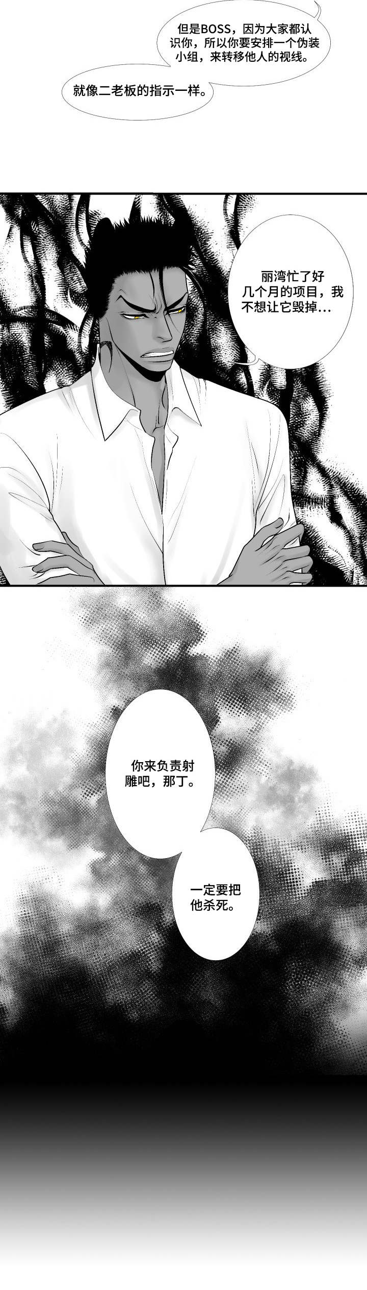 第23章：行动开始2