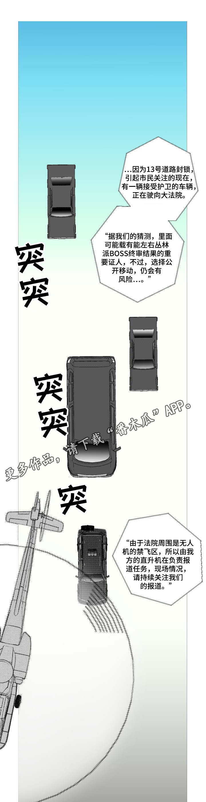 第23章：行动开始3