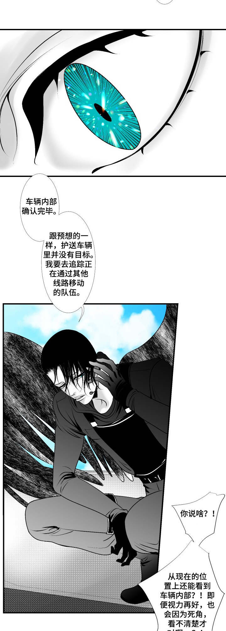 第23章：行动开始5