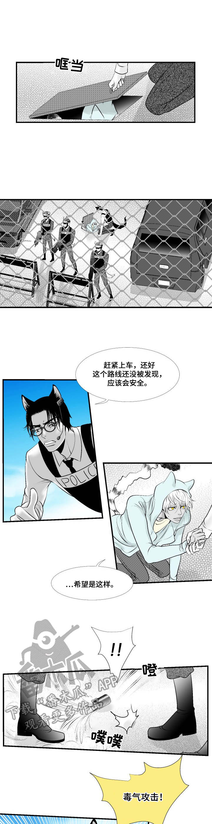 第23章：行动开始9