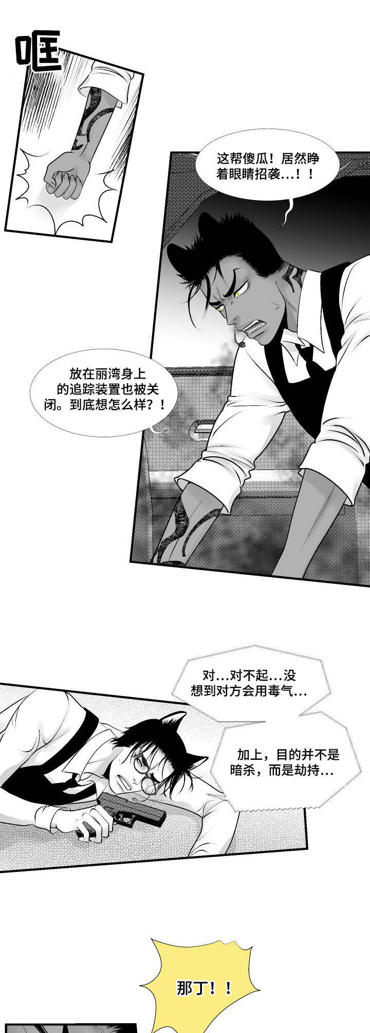 第24章：叛变0