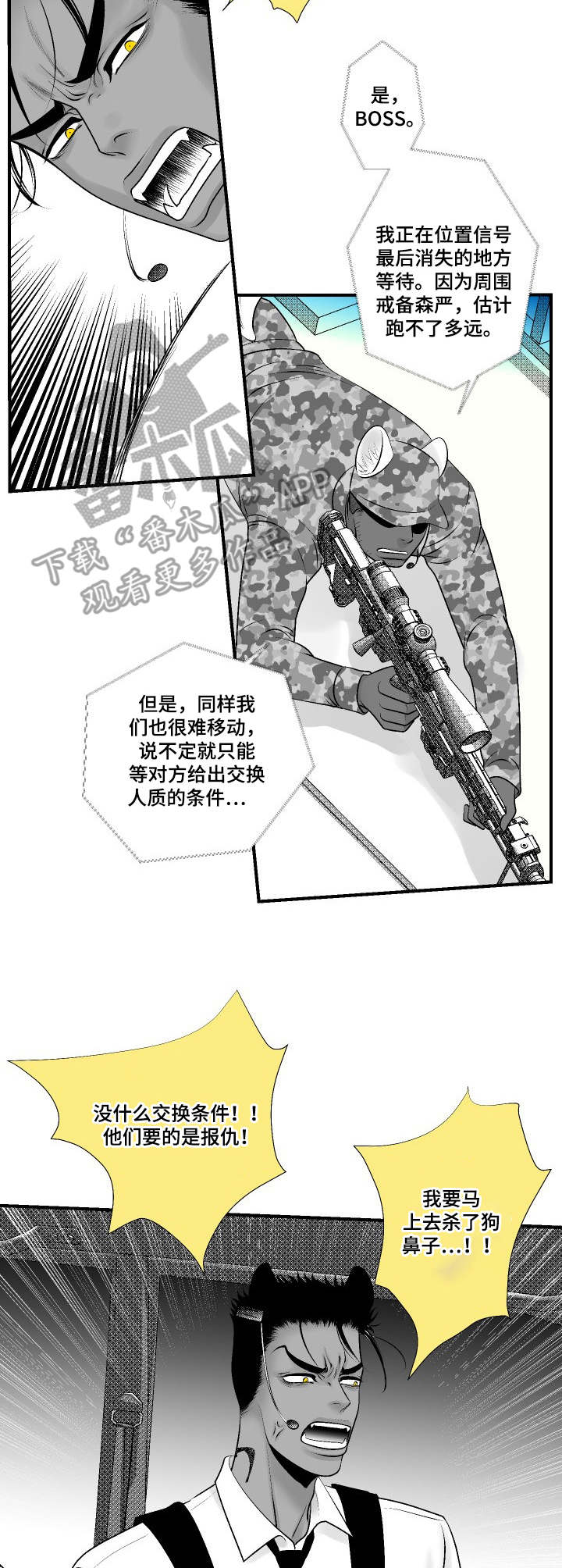 第24章：叛变1