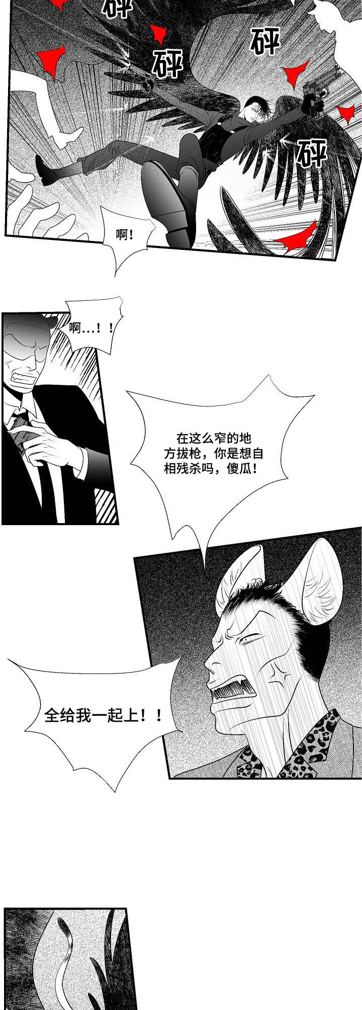 第24章：叛变10
