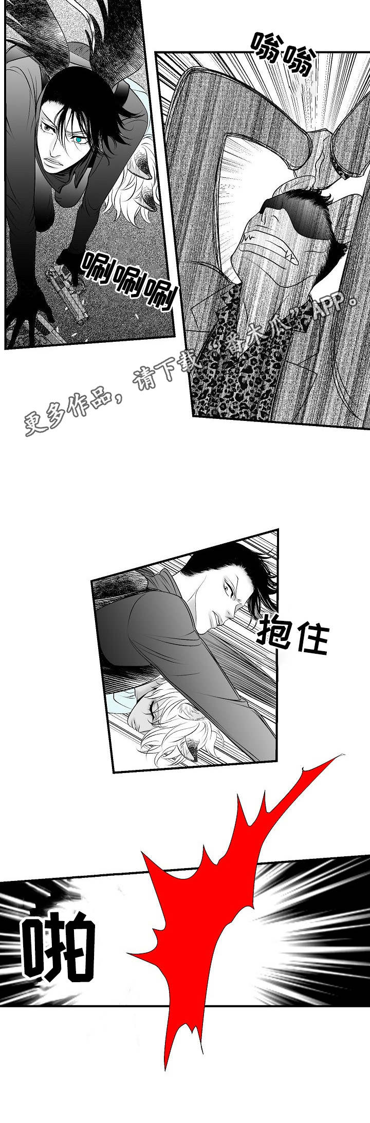 第24章：叛变11
