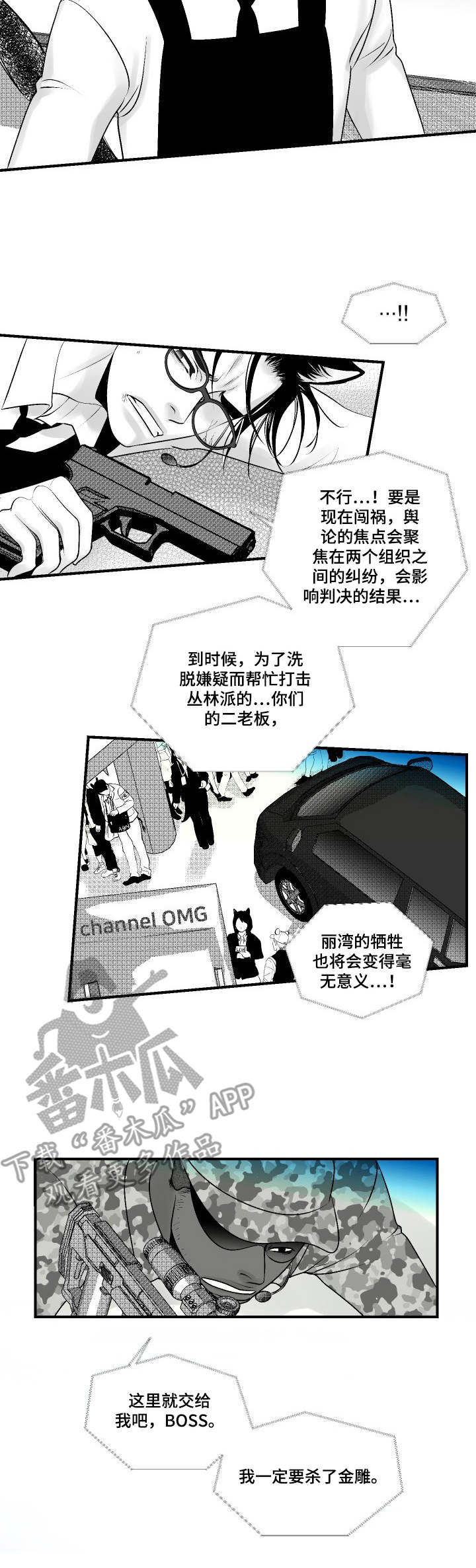 第24章：叛变2