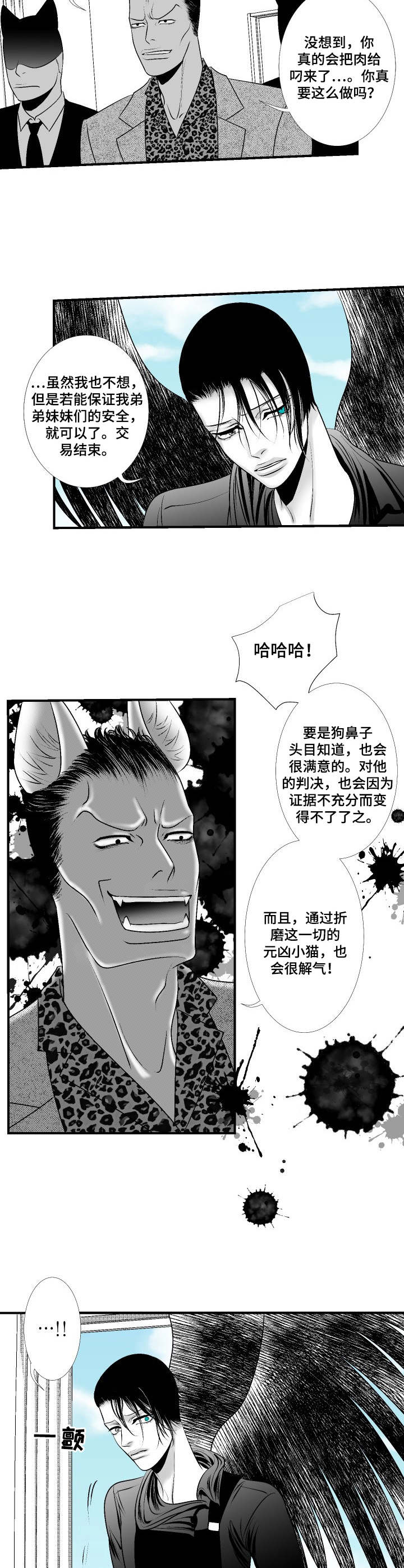 第24章：叛变4