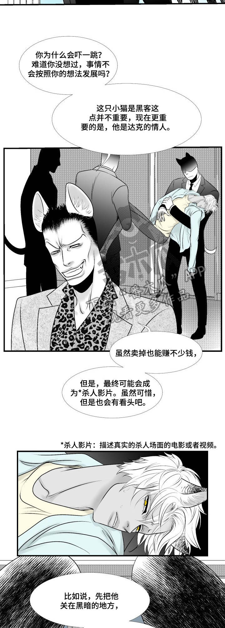 第24章：叛变5