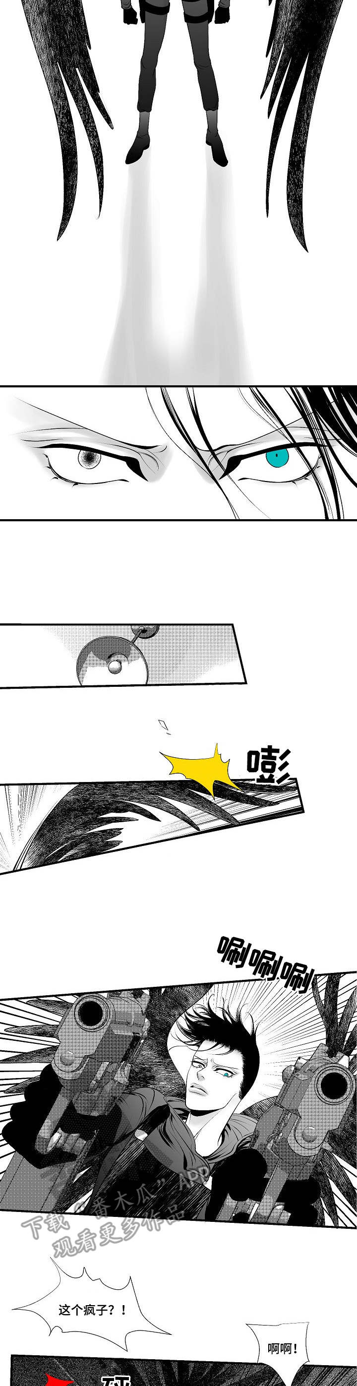 第24章：叛变9