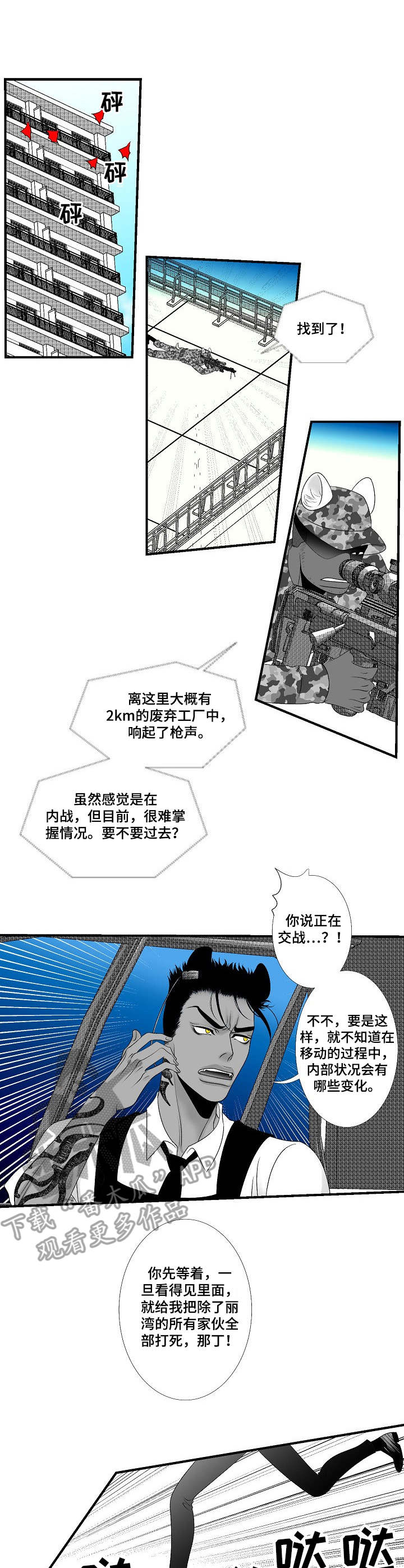 第25章：激战0