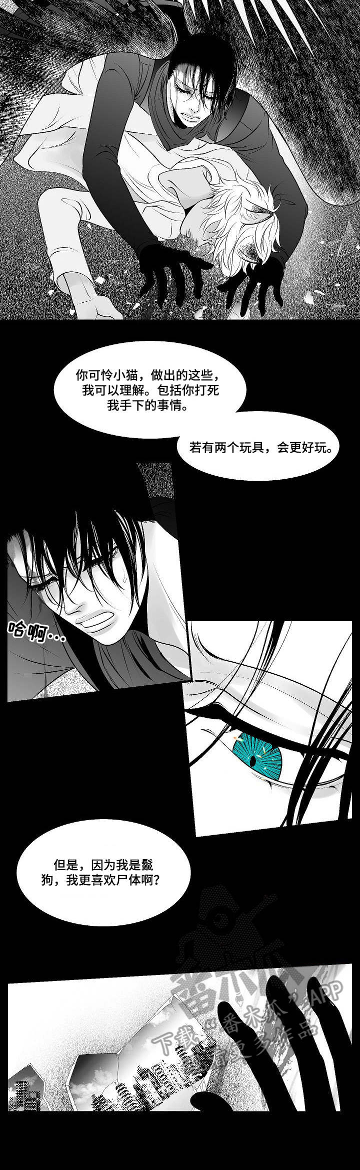 第25章：激战2