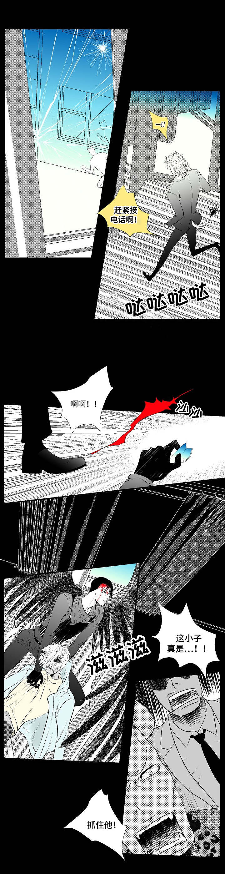 第25章：激战3