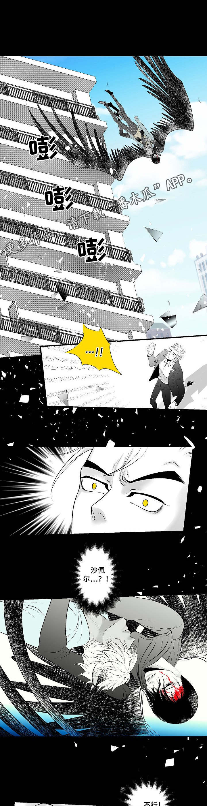 第25章：激战4