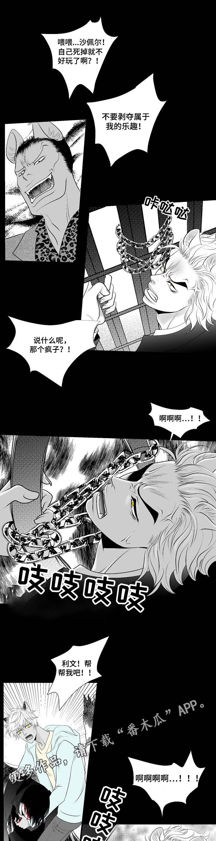 第25章：激战7