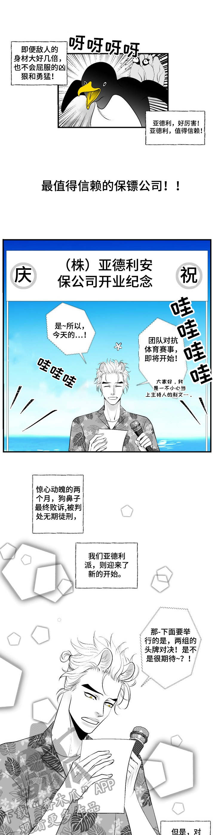 第26章：尘埃落定5