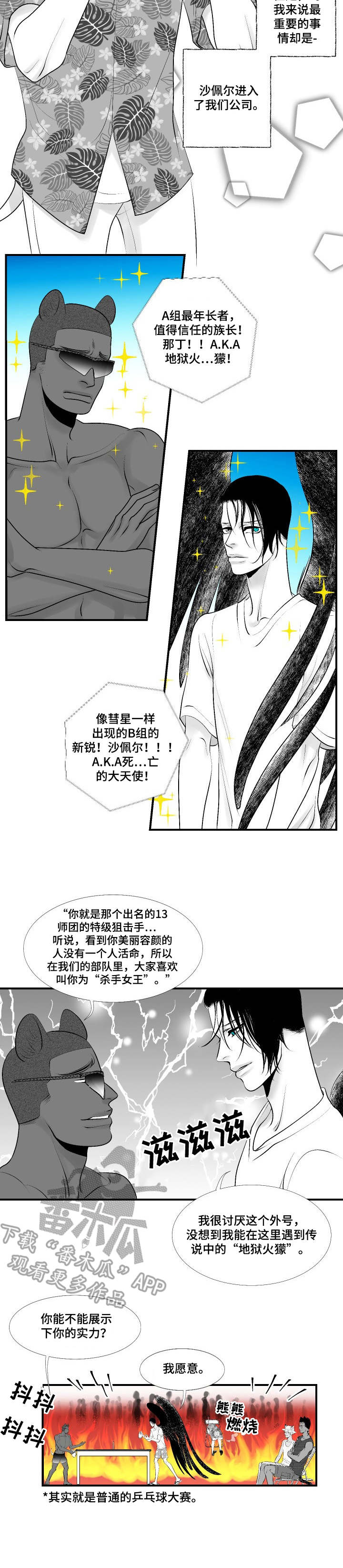 第26章：尘埃落定6