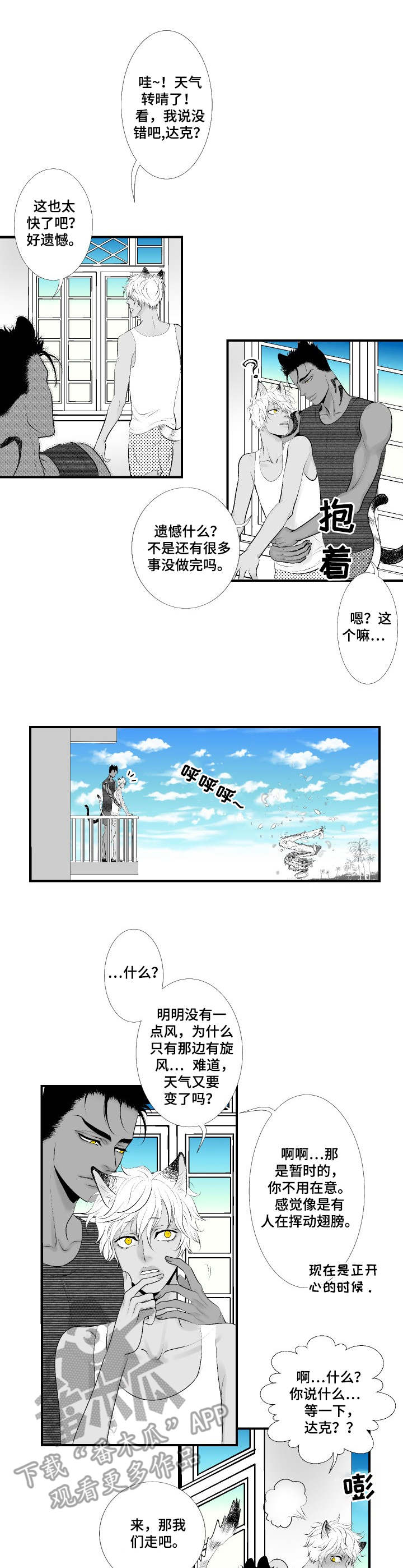 第27章：美满结局（完结）0