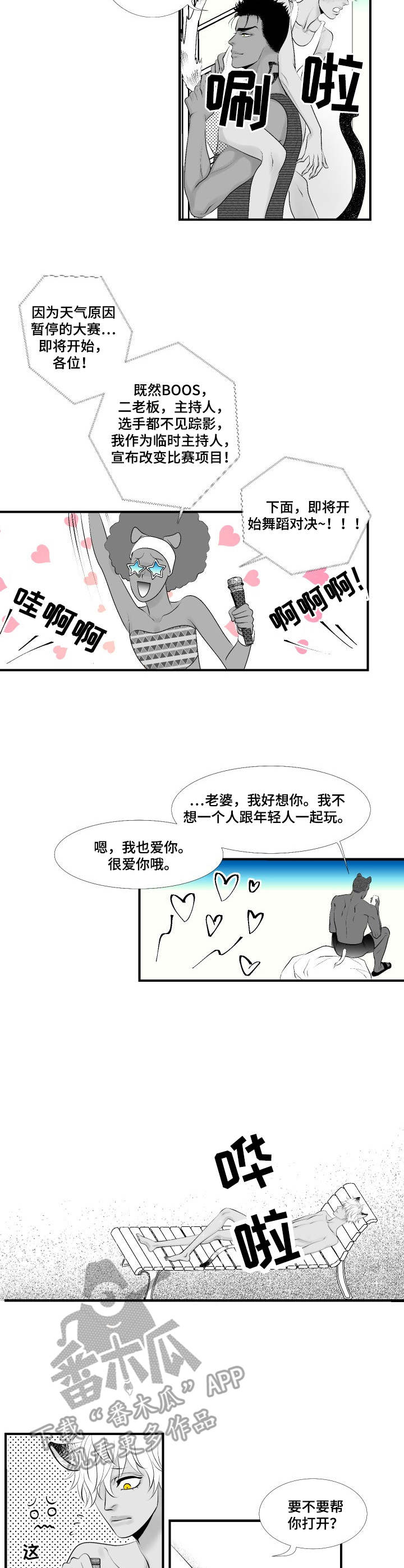 第27章：美满结局（完结）1