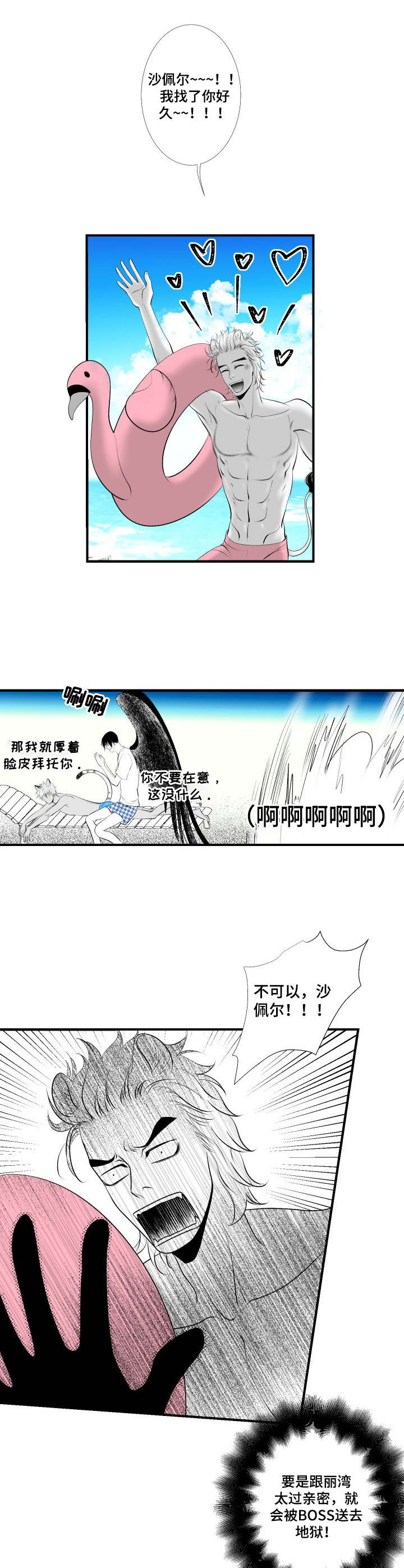 第27章：美满结局（完结）4