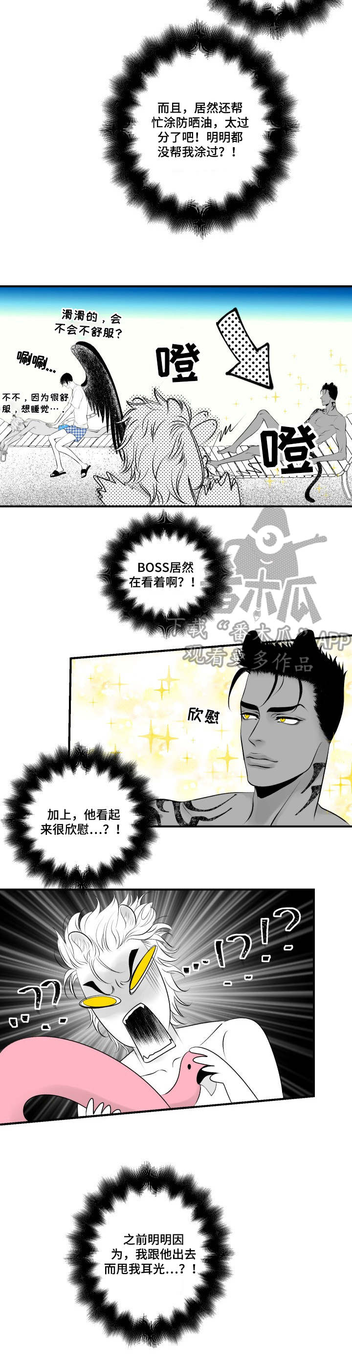 第27章：美满结局（完结）5