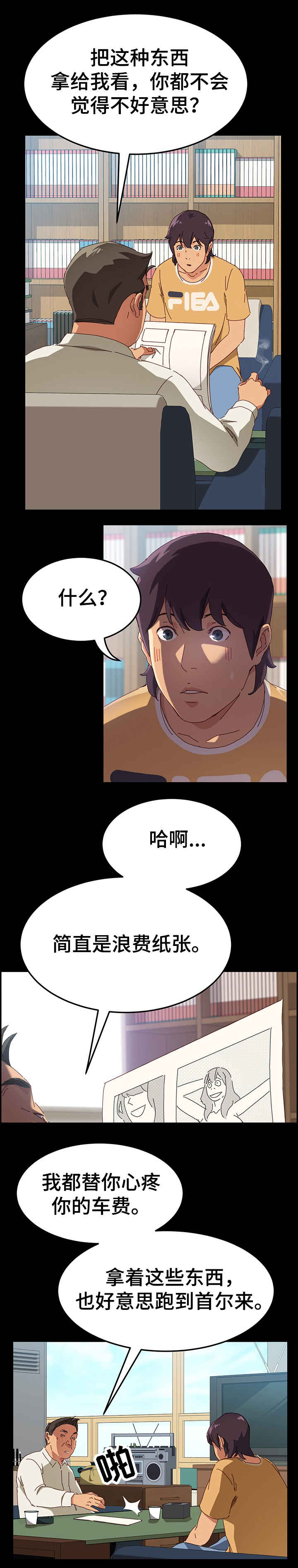 第1章：漫画家1