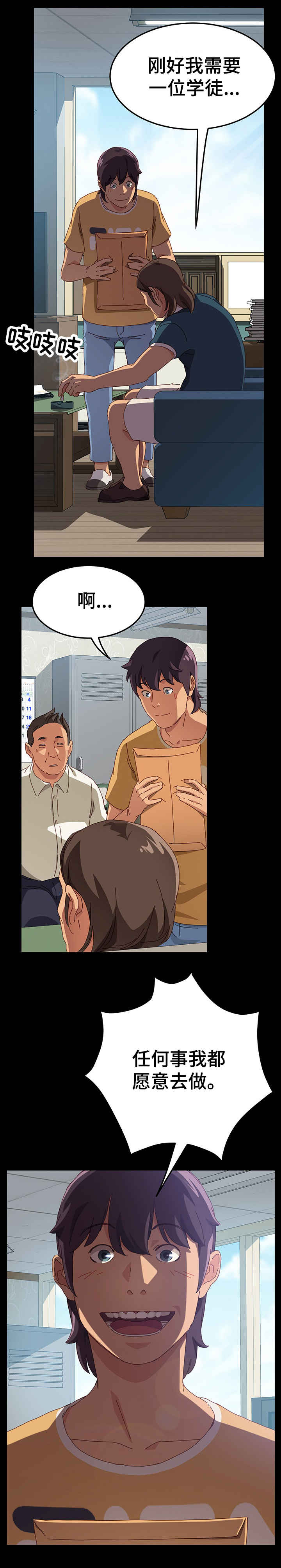 第2章：学徒0