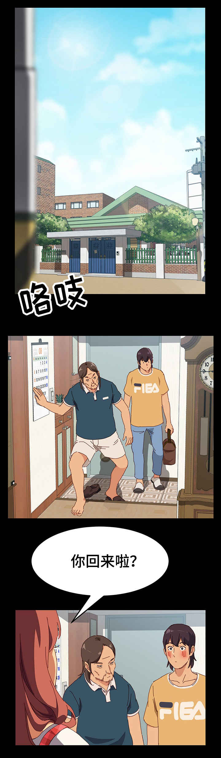 第2章：学徒1