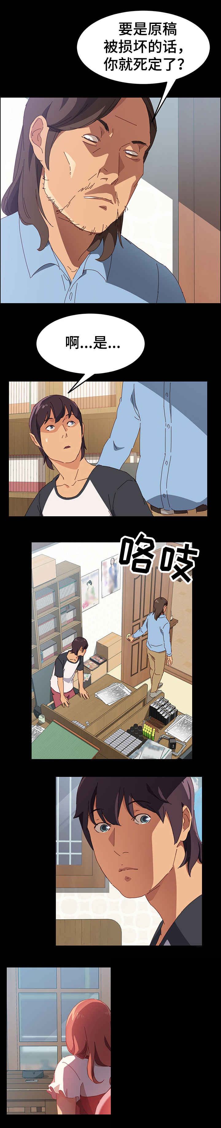 第2章：学徒7