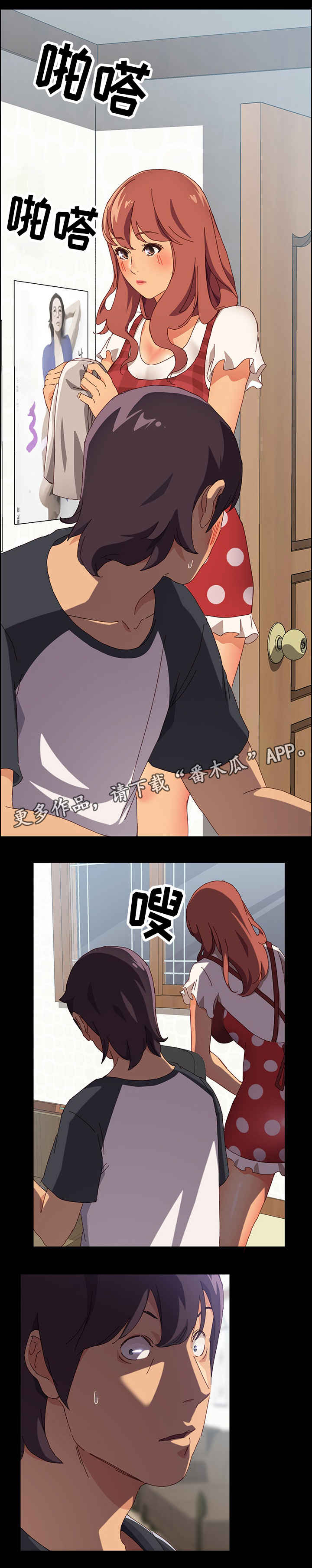 第3章：闯祸0