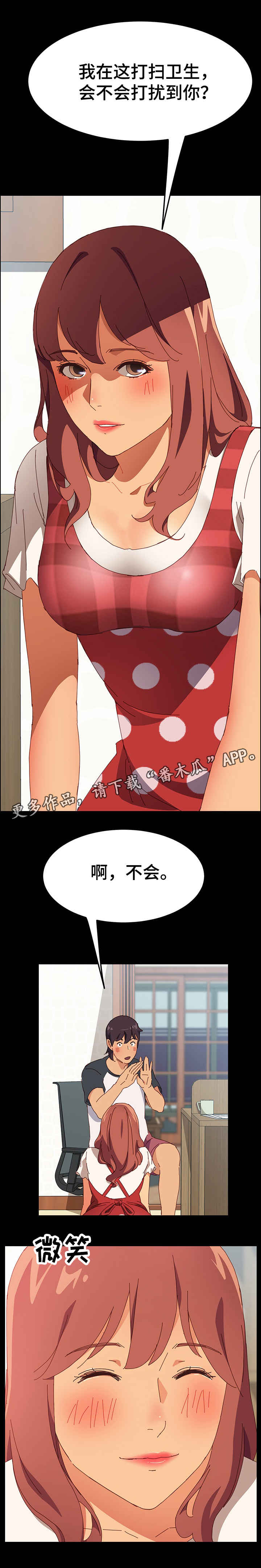 第3章：闯祸2