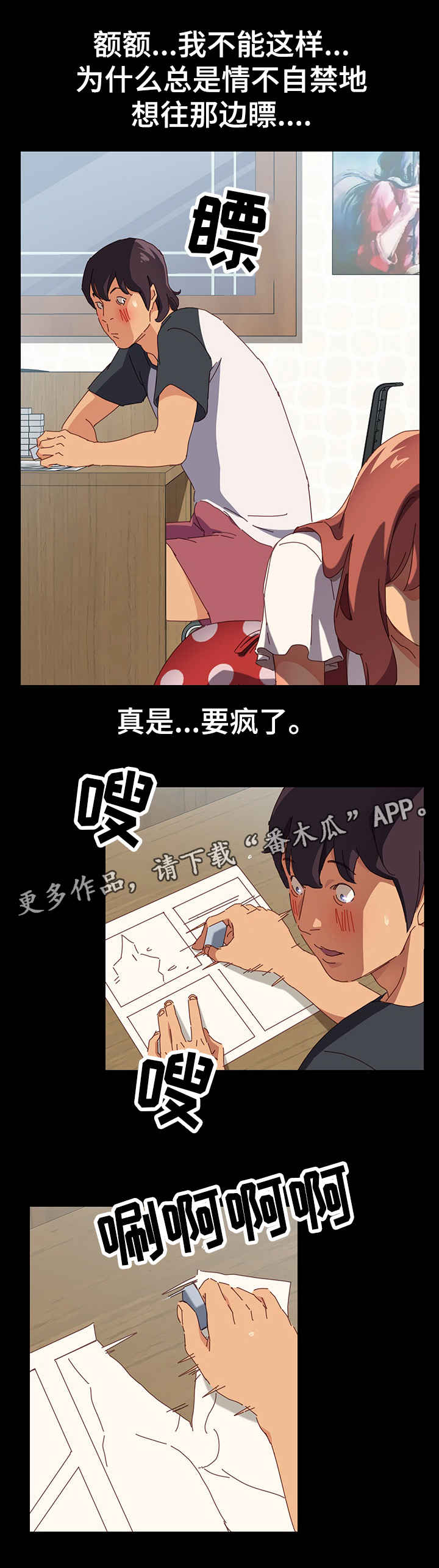 第3章：闯祸4