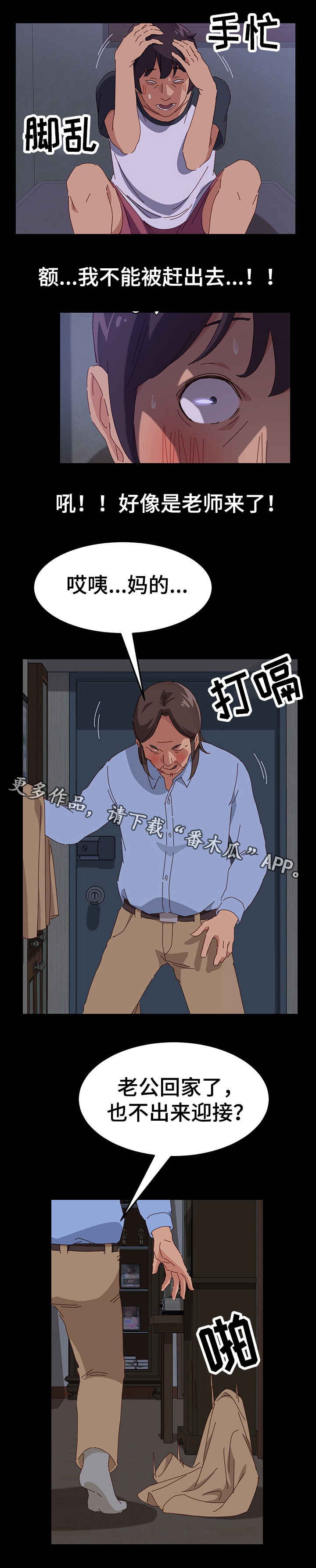 第3章：闯祸7