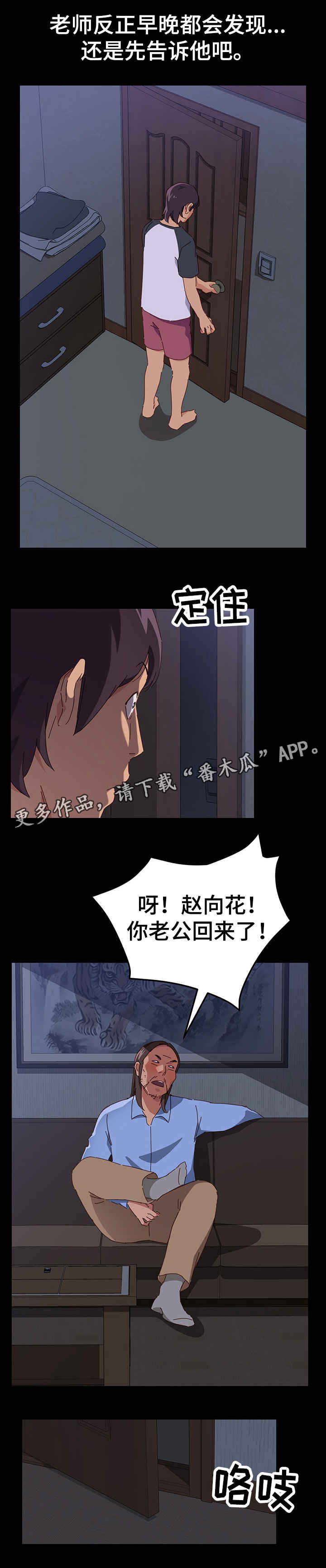第3章：闯祸8