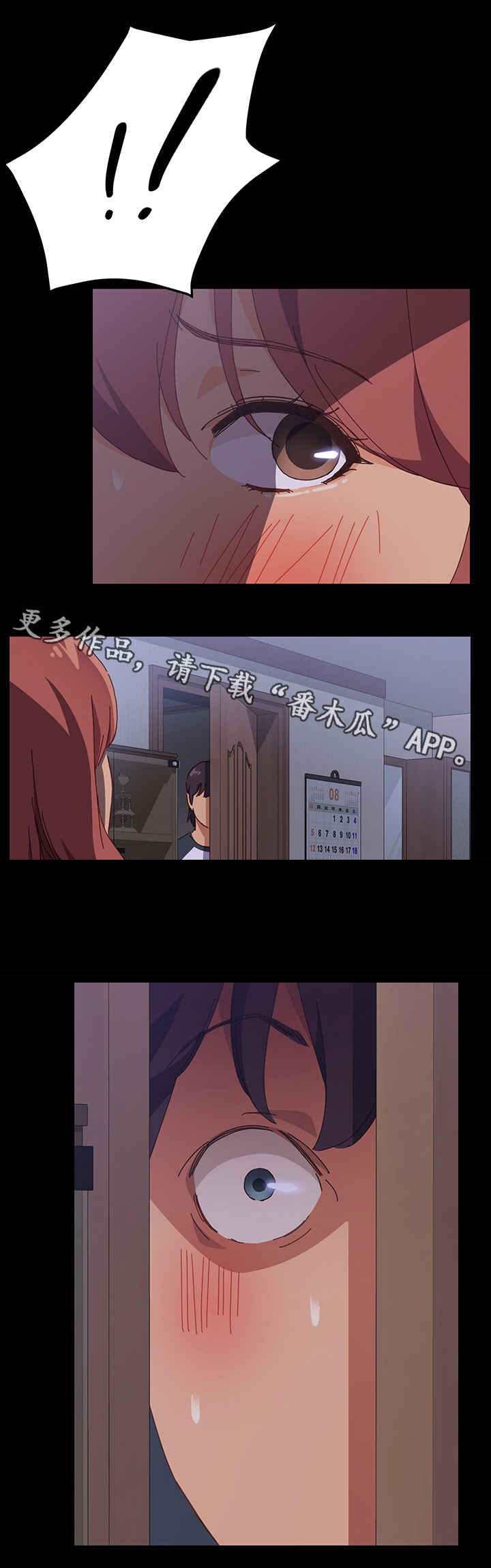 第4章：师母3