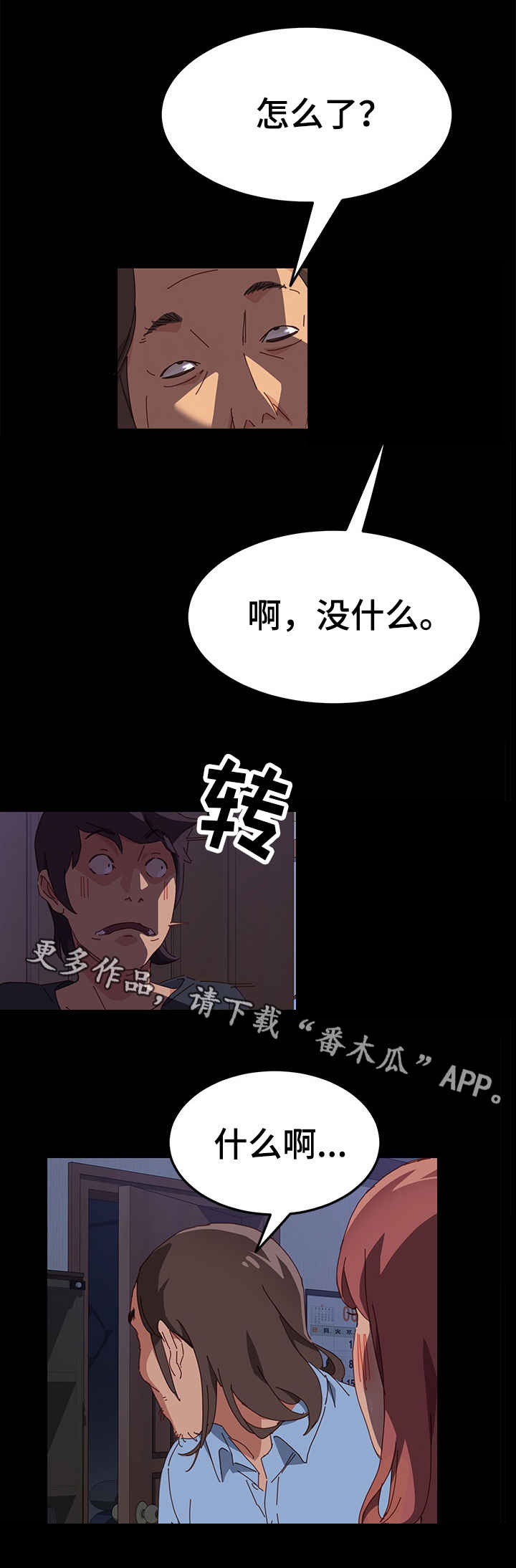 第4章：师母5